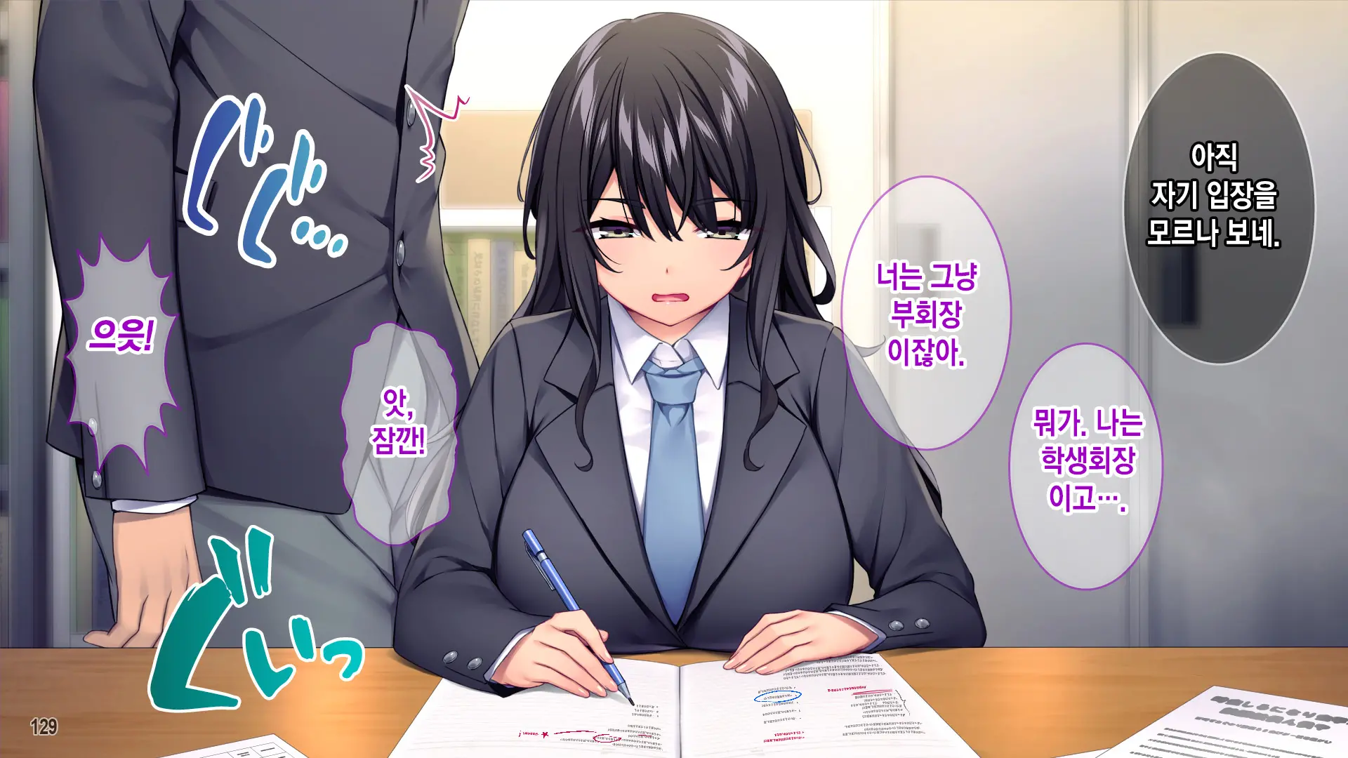 Seitokaishitsu O Yari Heya Ni! Wagamama Joshi Tachi Wa Ore No Kyokon Ni Sakaraenai! | 학생회실을 모텔로! 건방진 여자애들은 내 거근을 거스르지 못한다.